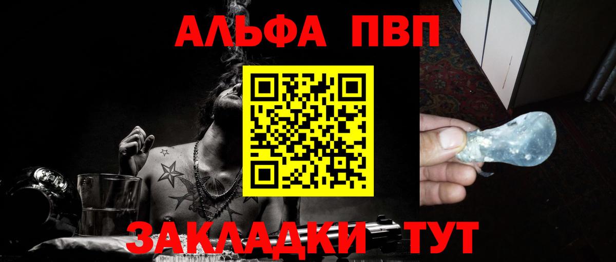 А ПВП VHQ  Вход с VPN  A-PVP СК КРИС  APVP мука  Альфа ПВП  Липецк 
