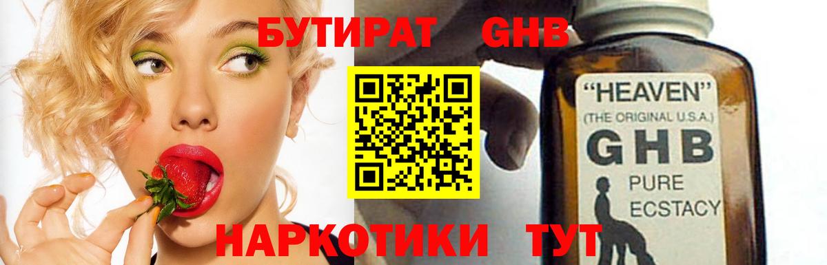 Липецк  Бутират Butirat  Вход с VPN 