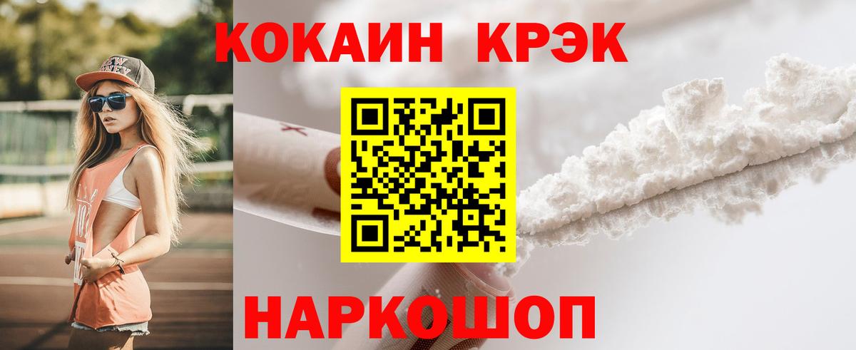 Cocaine Перу Липецк