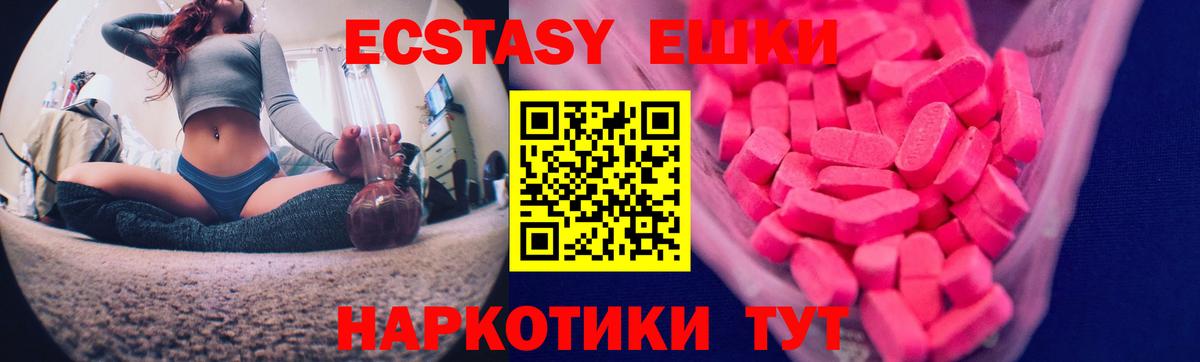 Ecstasy XTC Липецк