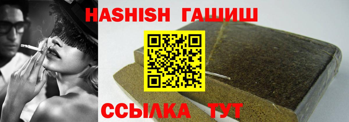 ГАШ гашик Липецк