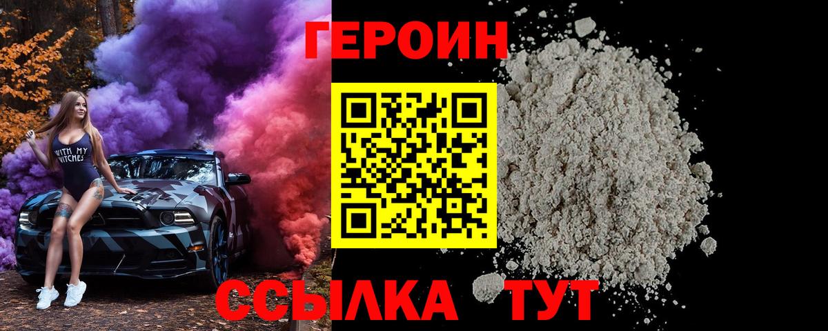 ГЕРОИН афганец  Вход с VPN  Липецк 