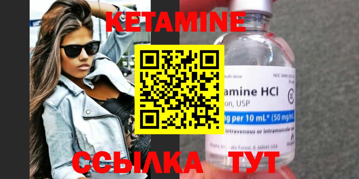 КЕТАМИН ketamine Липецк