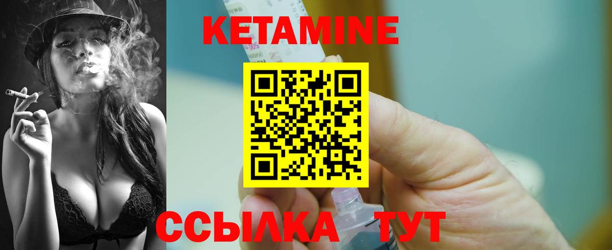 Кетамин VHQ  Вход с VPN  Липецк 