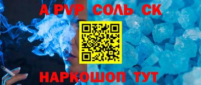 спайс Будённовск