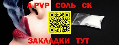 спайс Будённовск