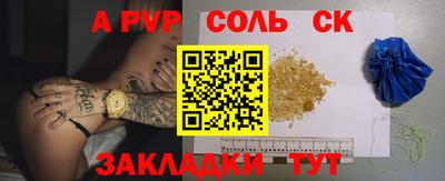 спайс Будённовск