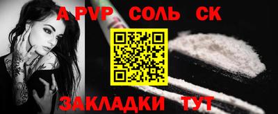 спайс Будённовск
