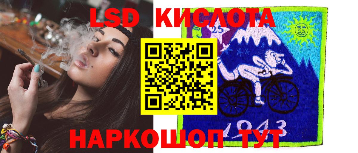 ЛСД экстази кислота Липецк