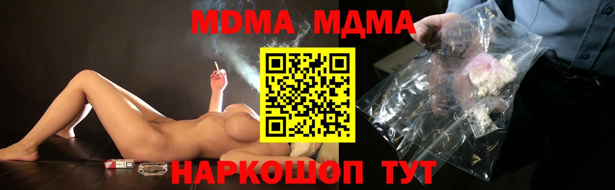 MDMA молли  Вход с VPN  Липецк 