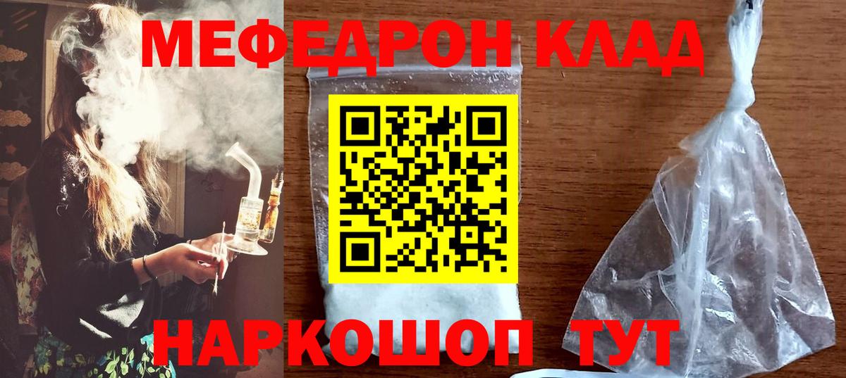 Меф 4 MMC  Вход с VPN  Мефедрон VHQ  МЯУ-МЯУ  Липецк 