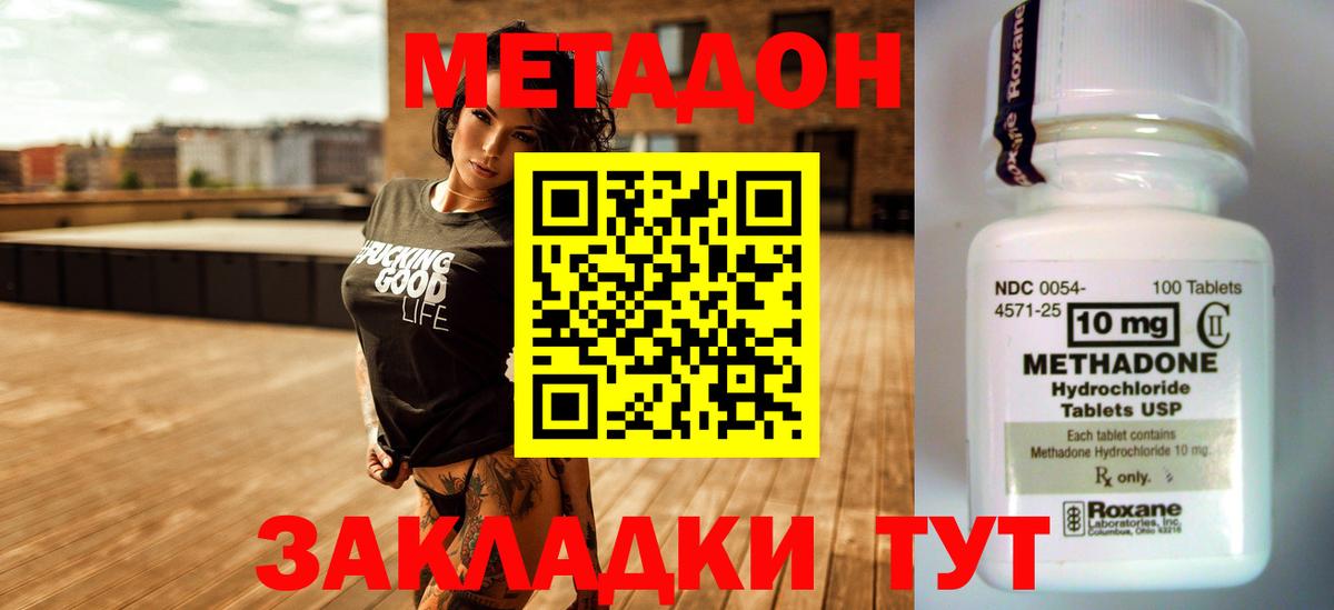 Липецк  Метадон VHQ  МЕТАДОН VHQ  Вход с VPN 