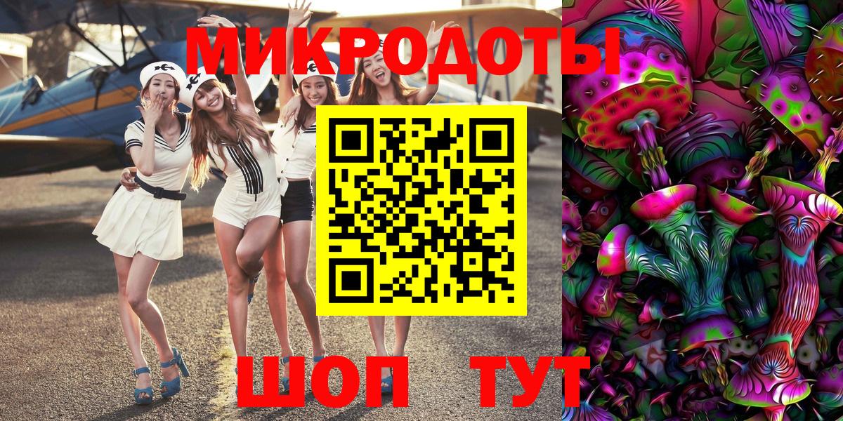 Псилоцибиновые грибы ЛСД Липецк